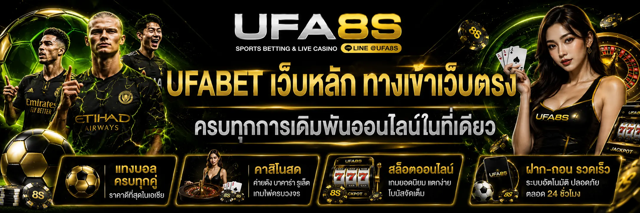 UFABET เว็บตรง