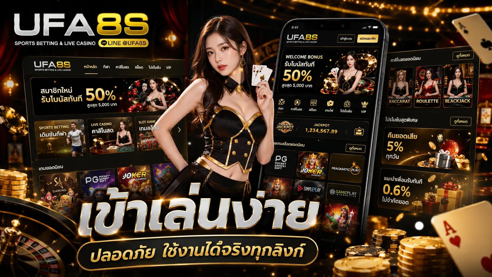 ทางเข้า UFABET