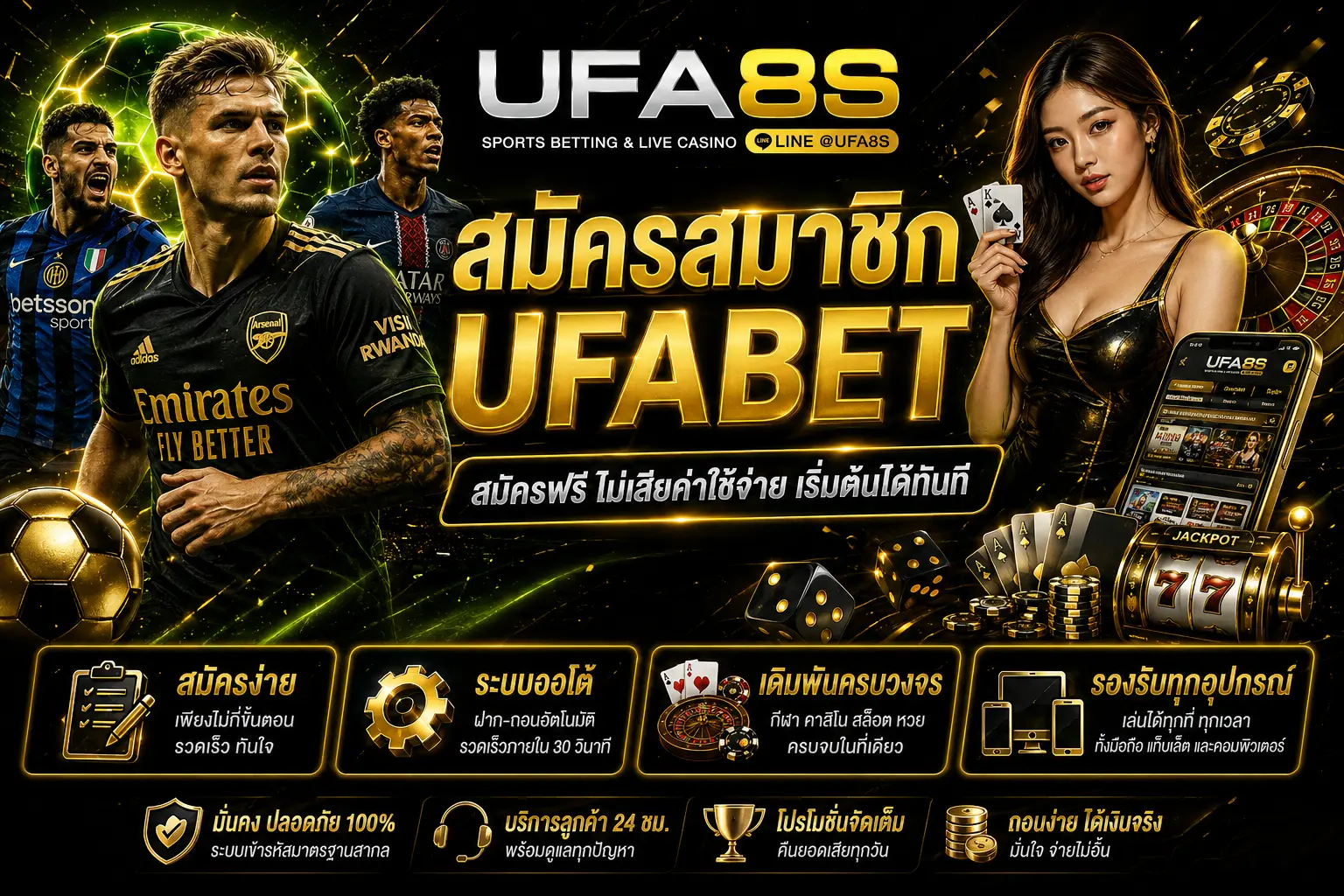 สมัครสมาชิก
