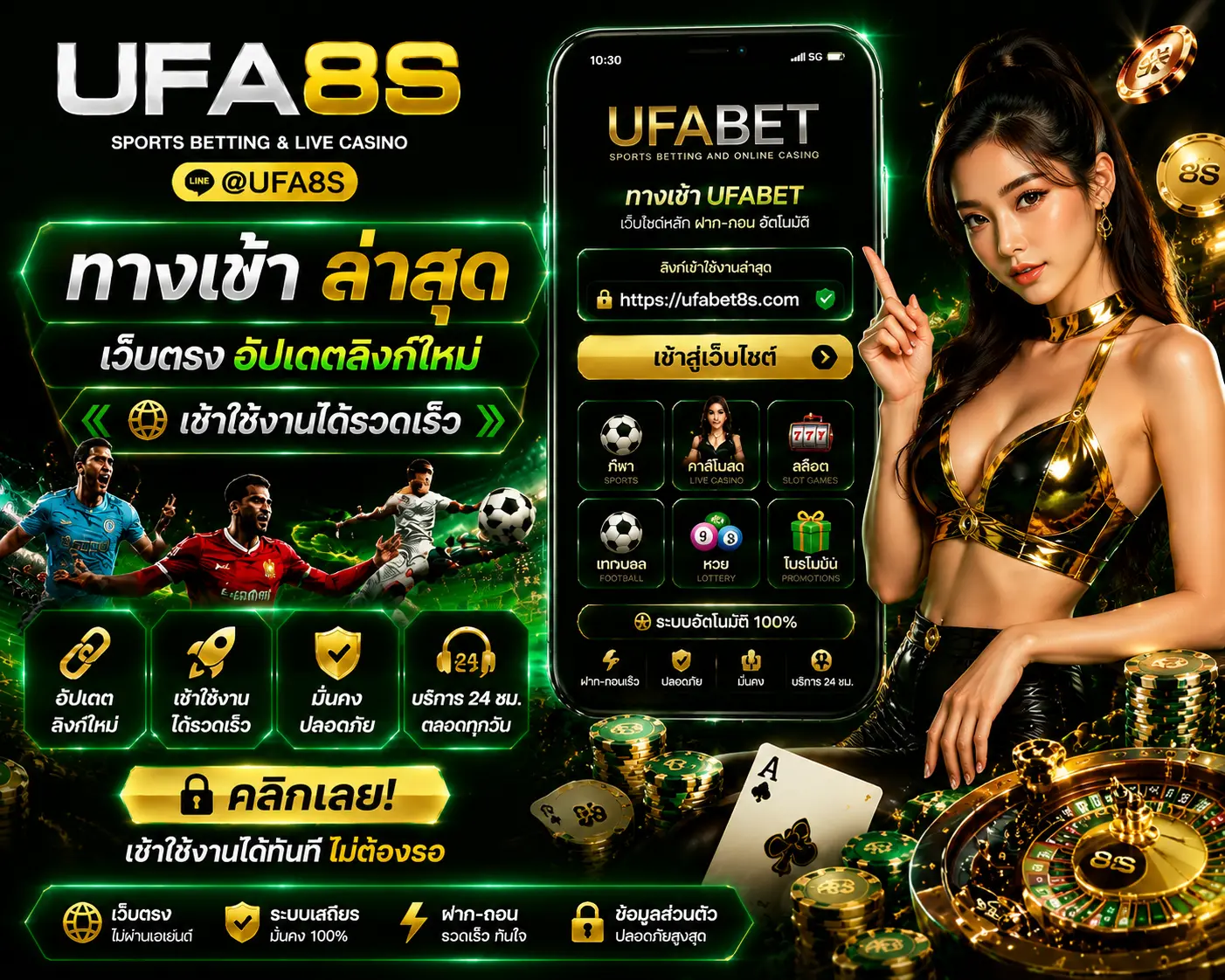 UFABET ทางเข้า ล่าสุด