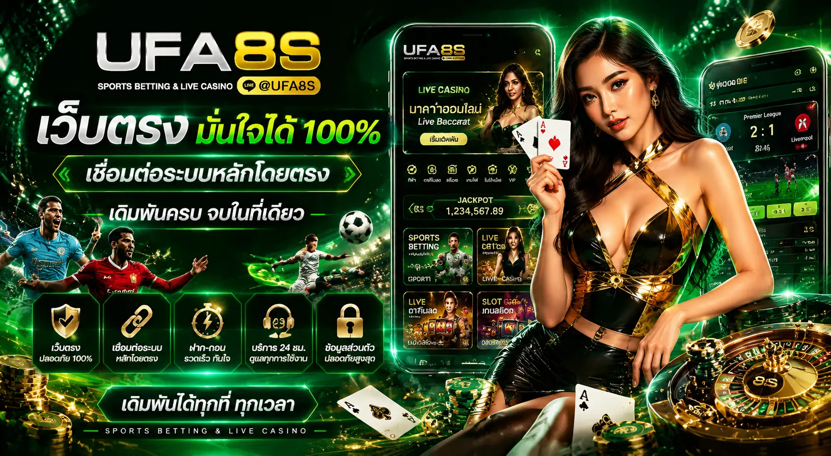 UFABET เว็บตรง