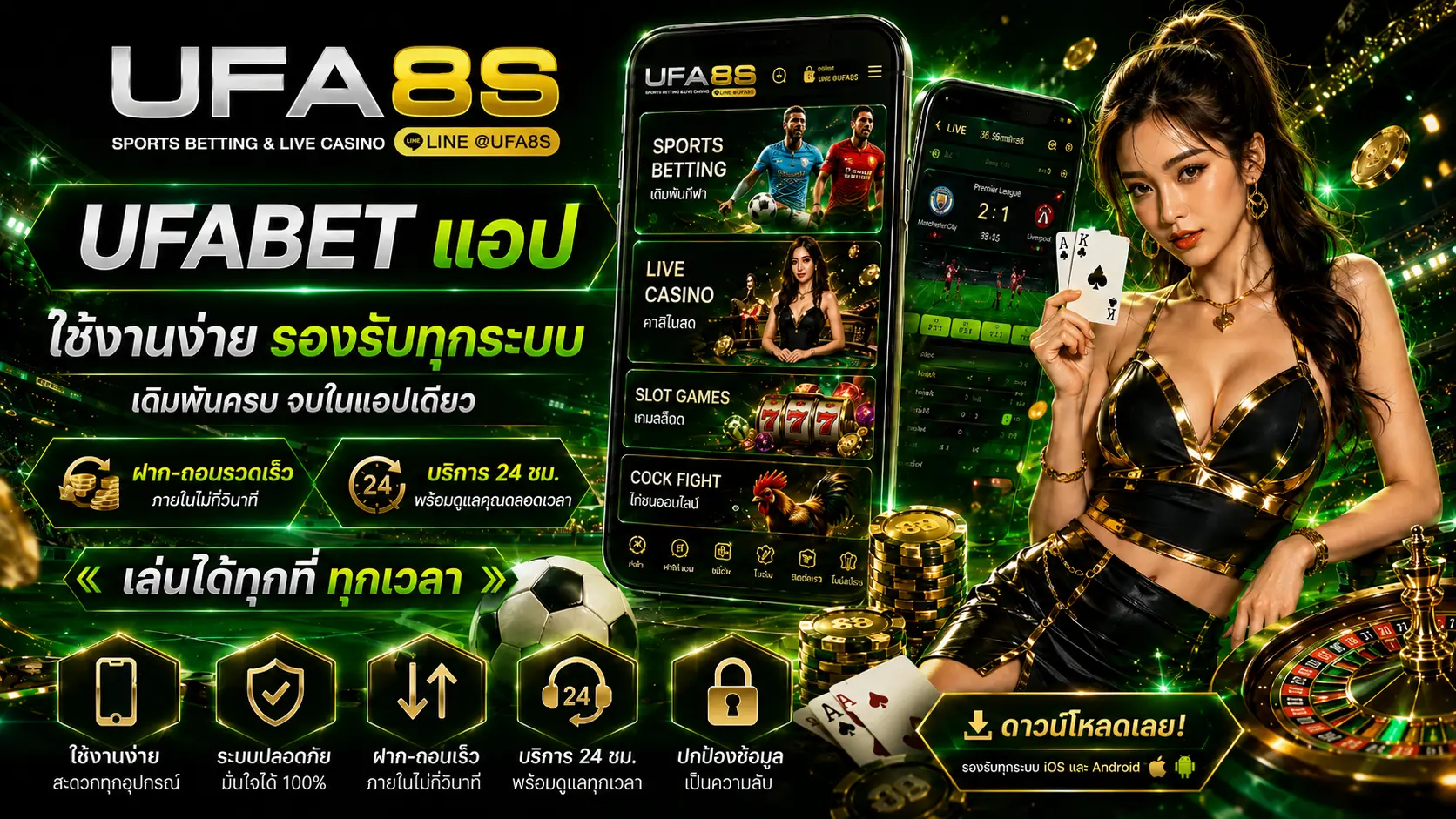 UFABET App